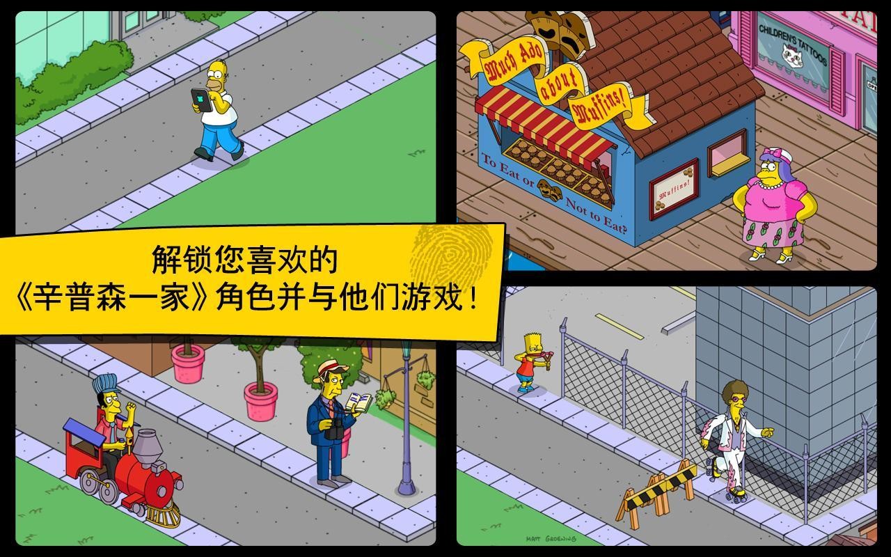 辛普森一家