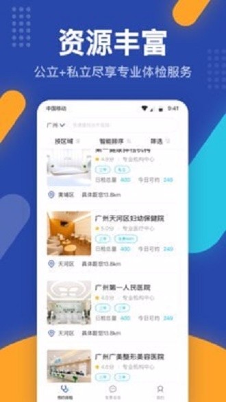 壹云健康苏州开发一个app多钱