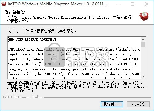 Windows Mobile Ringtone Maker(Windows Mobile铃声制作器)