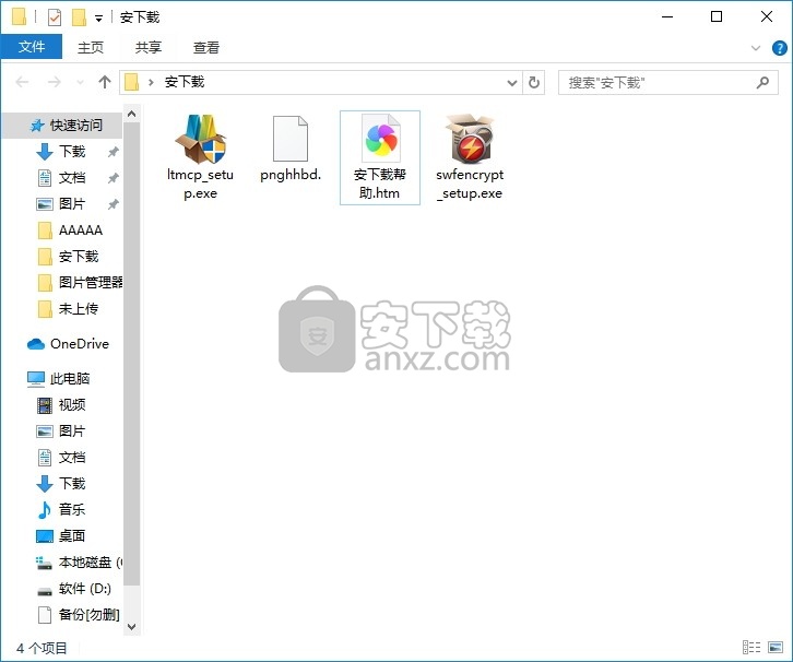 Leawo SWF Encrypt(多功能SWF文件加密工具)