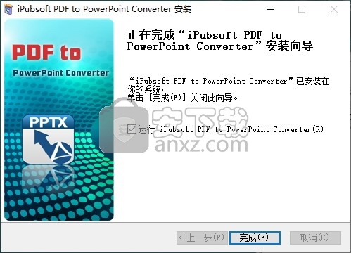 iPubsoft PDF to PowerPoint Converter(PDF转PPT转换器)