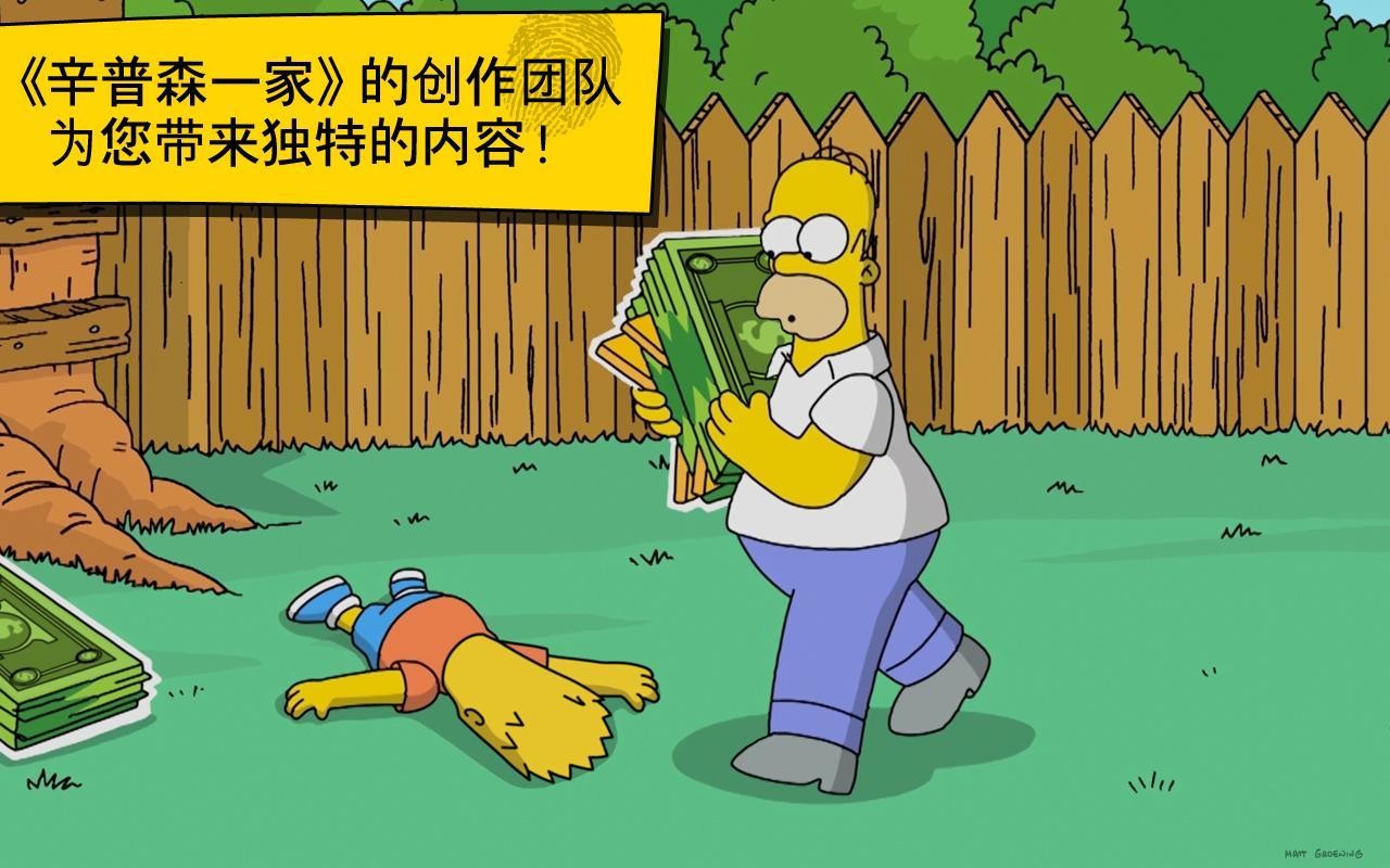 辛普森一家