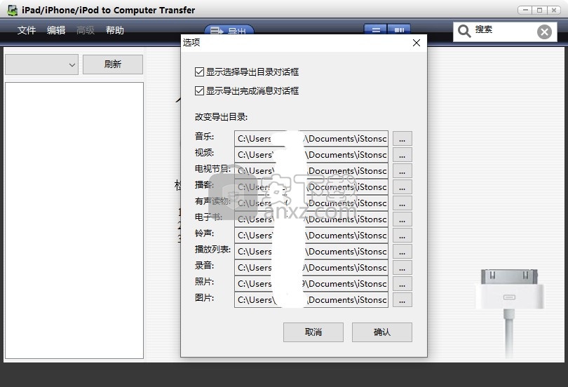 iPad iPhone iPod to Computer Transfer(数据备份软件)