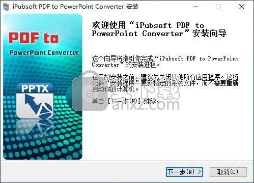 iPubsoft PDF to PowerPoint Converter(PDF转PPT转换器)