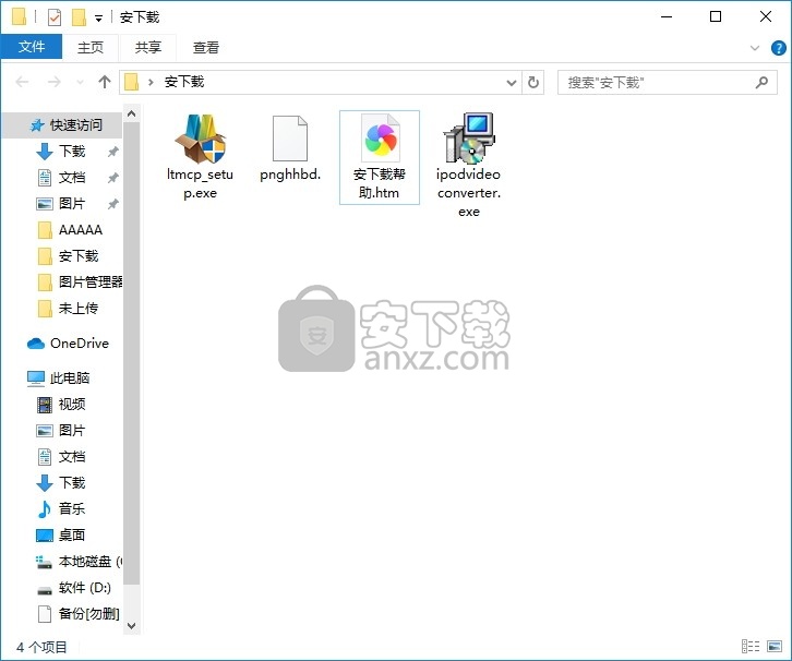 Leo iPod Video Converter(多功能视频格式转换器)