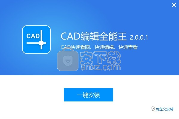 全能王CAD编辑器