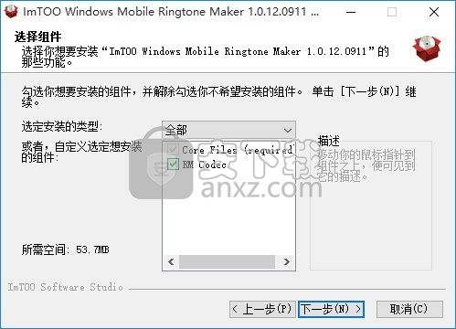 Windows Mobile Ringtone Maker(Windows Mobile铃声制作器)