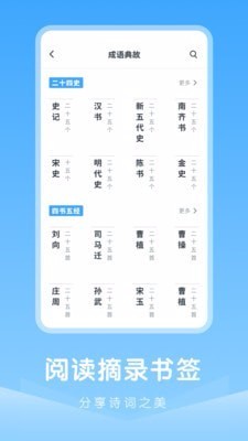 中小学古诗集(4)