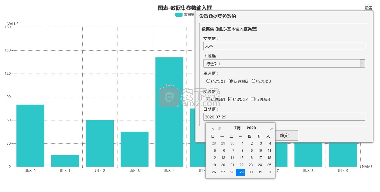 DataGear(数据可视化分析平台)