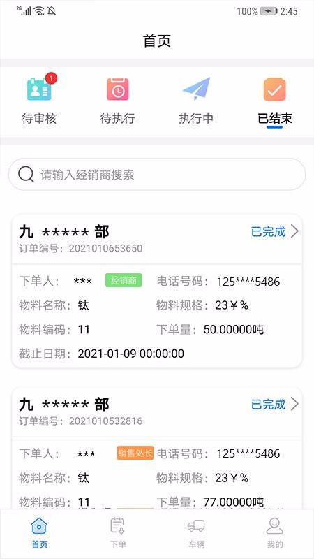 矿务宝厦门app跨平台开发平台