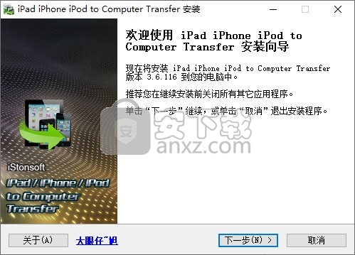 iPad iPhone iPod to Computer Transfer(数据备份软件)