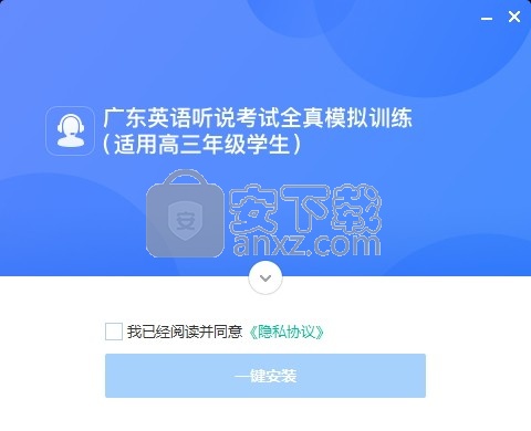 广东英语听说考试全真模拟训练