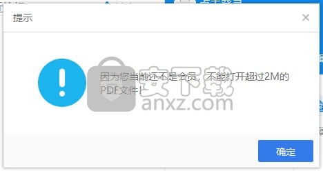 全能王PDF编辑器