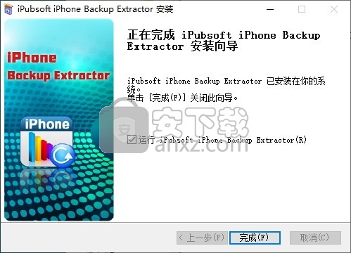 iPubsoft iPhone Backup Extractor(iTunes备份提取工具)