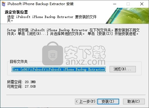 iPubsoft iPhone Backup Extractor(iTunes备份提取工具)