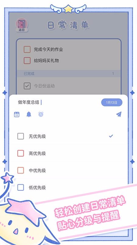 魔女执事昌都开发一个本地app
