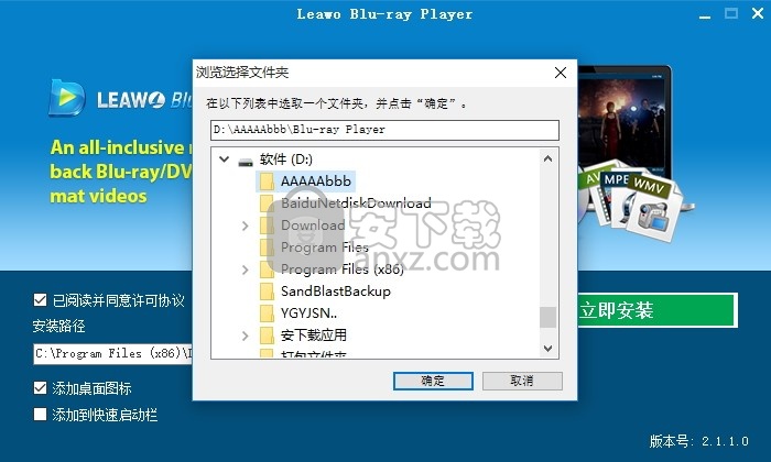 Leawo Blu-ray Player(多合一媒体播放器)