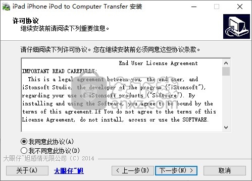 iPad iPhone iPod to Computer Transfer(数据备份软件)