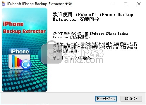 iPubsoft iPhone Backup Extractor(iTunes备份提取工具)