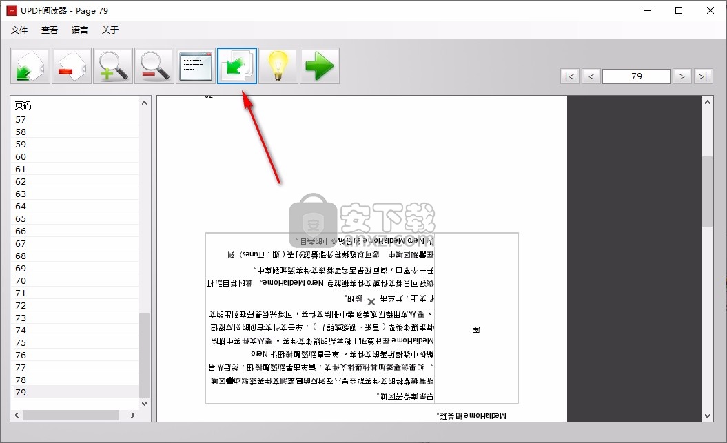 UPDF阅读器(UPDF Reader)