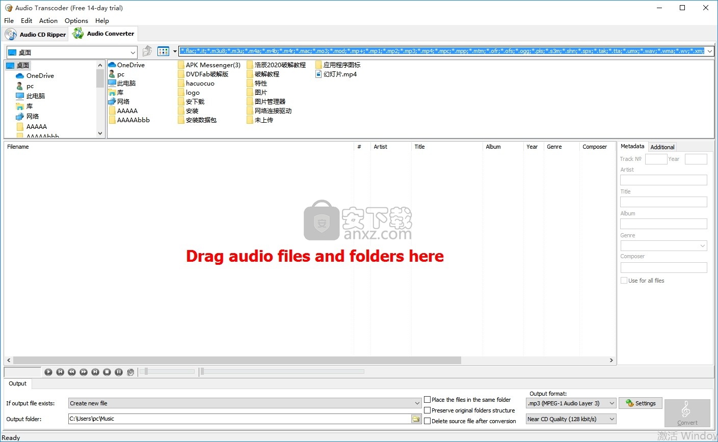 Audio Transcoder(多功能音频转码与格式转换器)