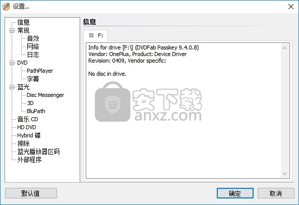 DVDFab Passkey for Blu-ray(多功能蓝光电影与光盘解码工具)