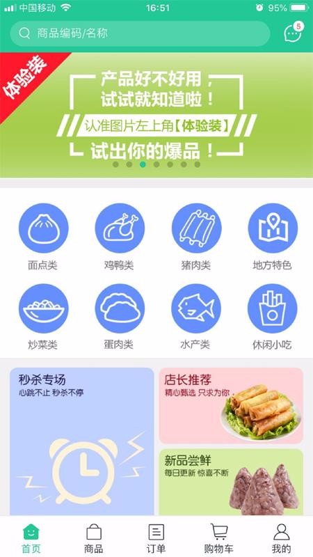 海鸿银川哪里的app开发公司好
