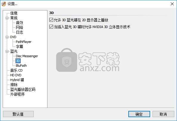 DVDFab Passkey for Blu-ray(多功能蓝光电影与光盘解码工具)