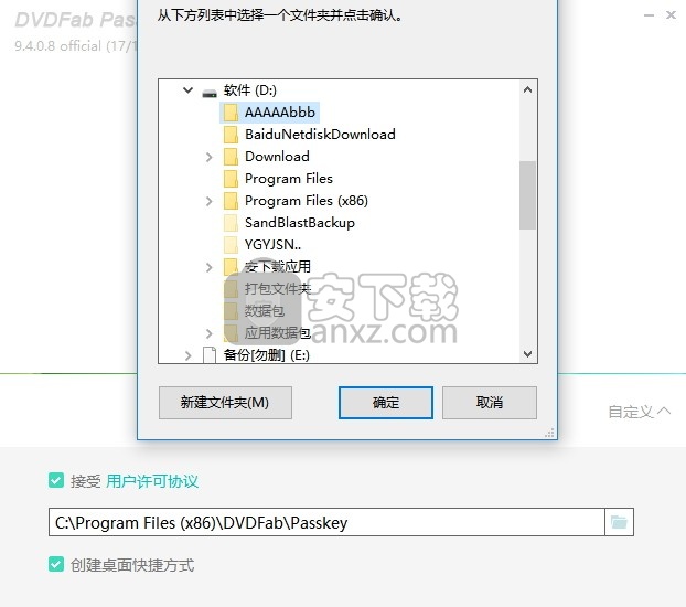 DVDFab Passkey for Blu-ray(多功能蓝光电影与光盘解码工具)