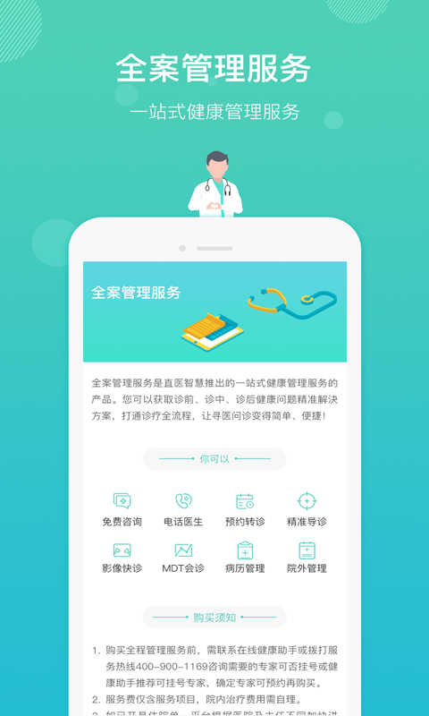 直医西安个人开发app