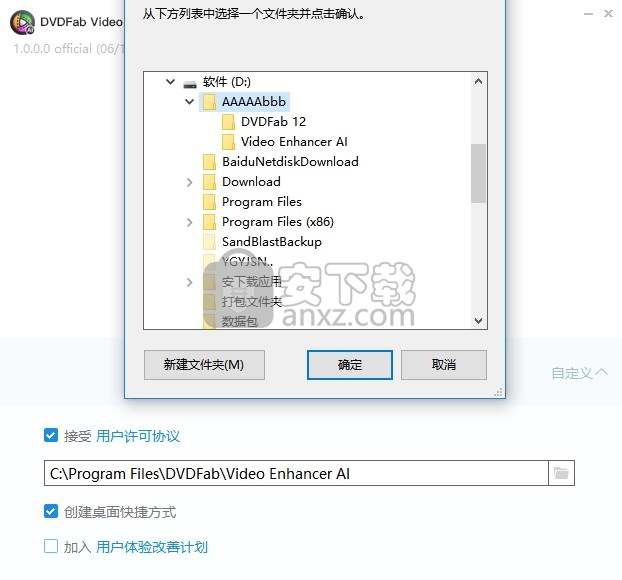 DVDFab Video Enhancer AI(多功能音视频与图像处理工具)