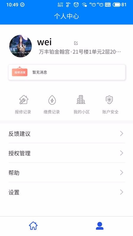 525家南昌手机开发app公司