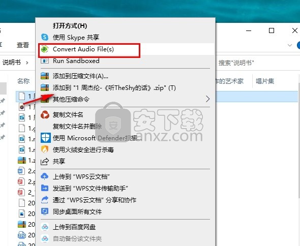 3delite Context Menu Audio Converter(上下文菜单音频转换器)