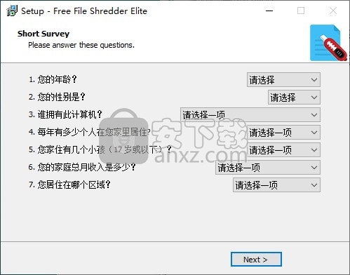 Free File Shredder Elite(文件粉碎工具)