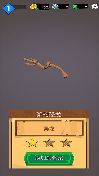 恐龙任务2