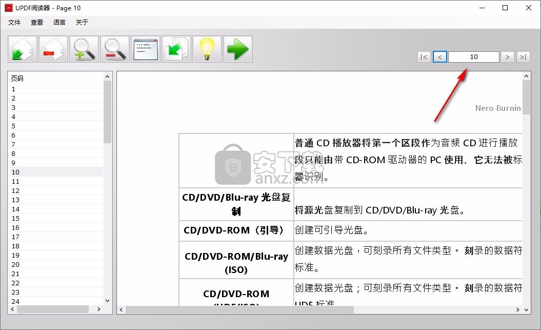 UPDF阅读器(UPDF Reader)