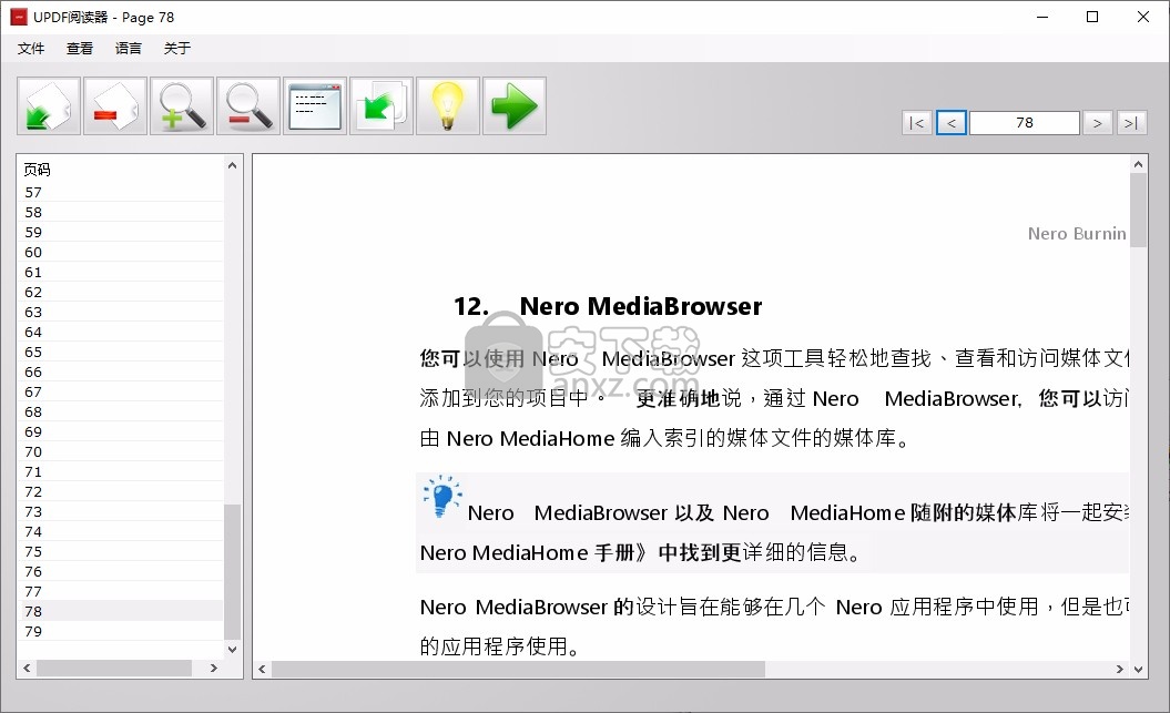 UPDF阅读器(UPDF Reader)
