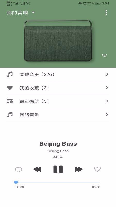 Vifa HOME广州北京开发app