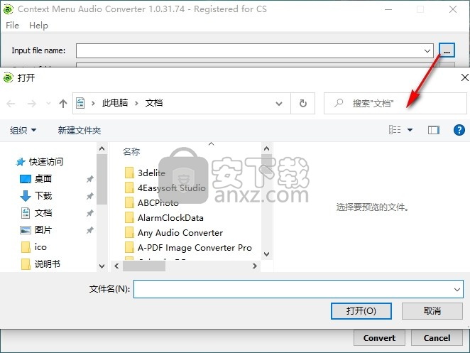 3delite Context Menu Audio Converter(上下文菜单音频转换器)