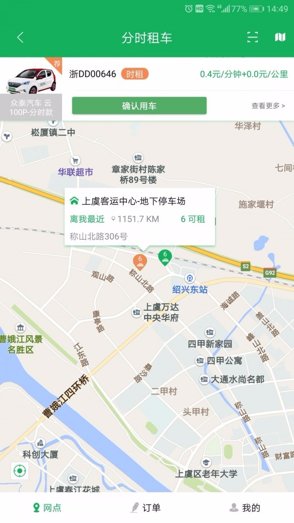 舜畅出行料筒app开发哪个公司好