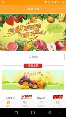 果美优选杭州国内app开发平台