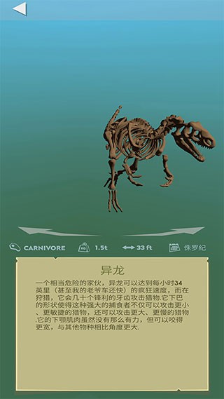 恐龙任务2