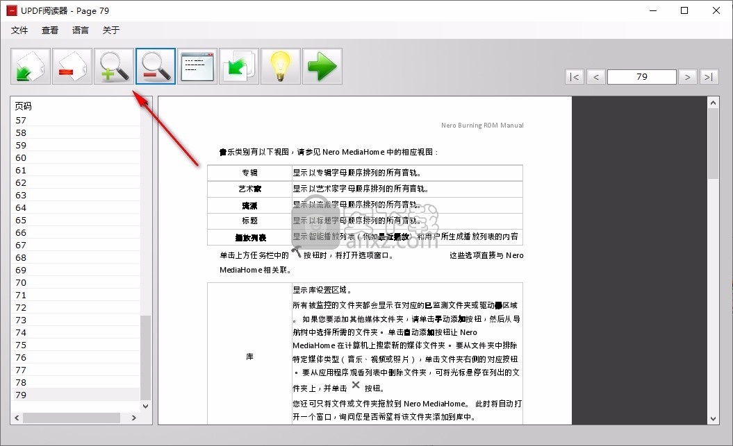 UPDF阅读器(UPDF Reader)