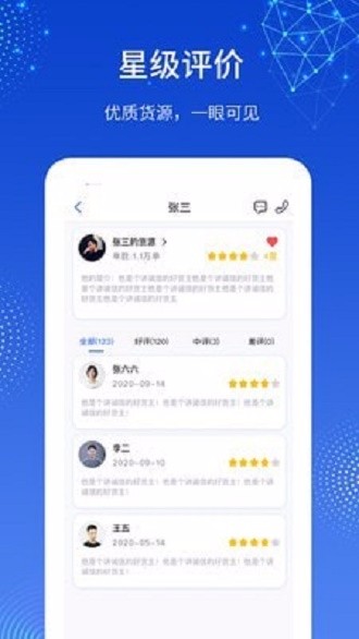 一江通承运端厦门app开发哪好