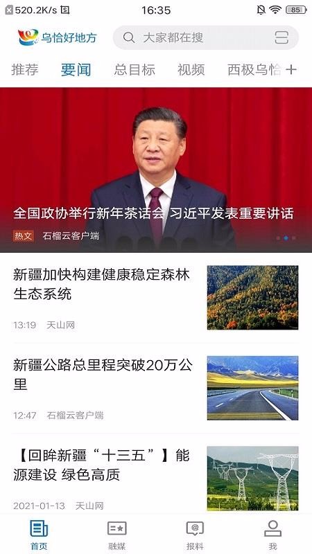 乌恰好地方