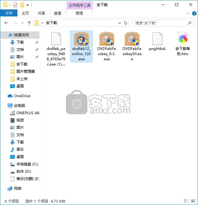 DVDFab Passkey for DVD(多功能光盘防盗技术解除工具)