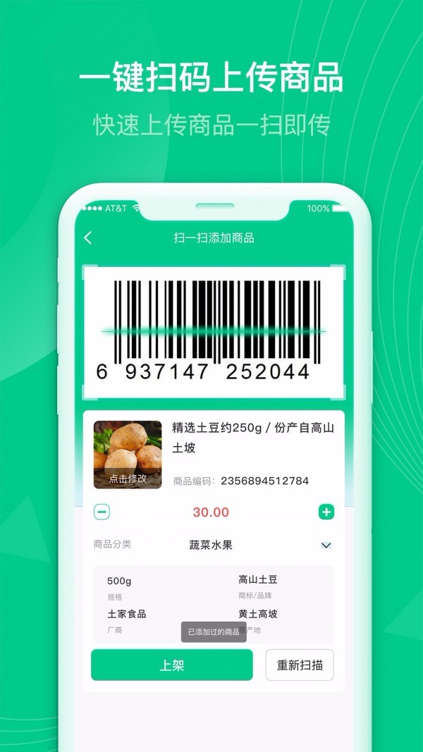 初小店广州自己做一个app