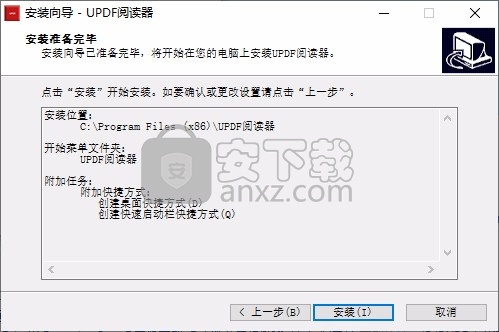 UPDF阅读器(UPDF Reader)