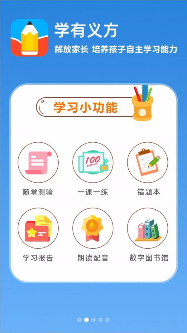 学有义方厦门怎样开发app设计