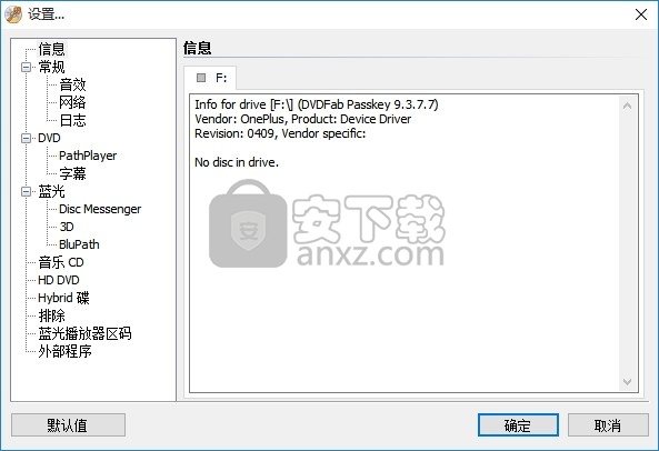 DVDFab Passkey for DVD(多功能光盘防盗技术解除工具)